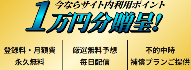 花舟の新規登録特典