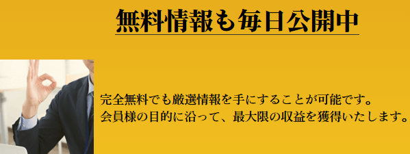 競艇ダイヤモンドの無料情報