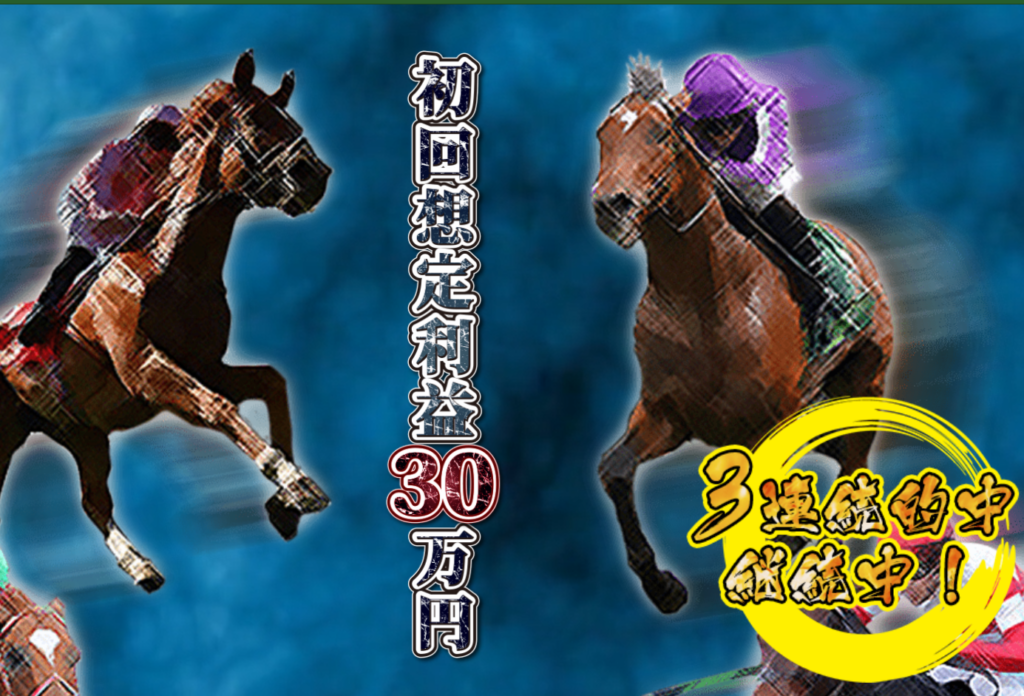 勝鞍