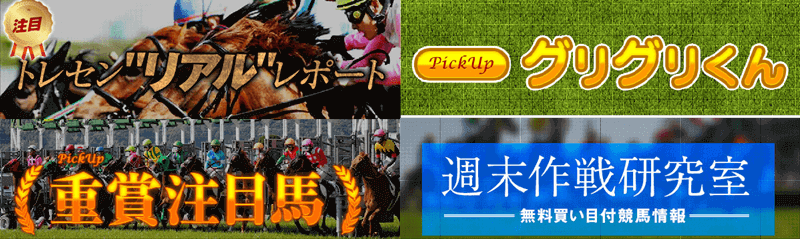 ターフビジョンの無料コンテンツ