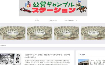 オートレース予想 強運の競艇