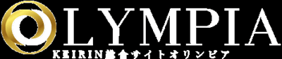 KEIRIN総合サイトオリンピア