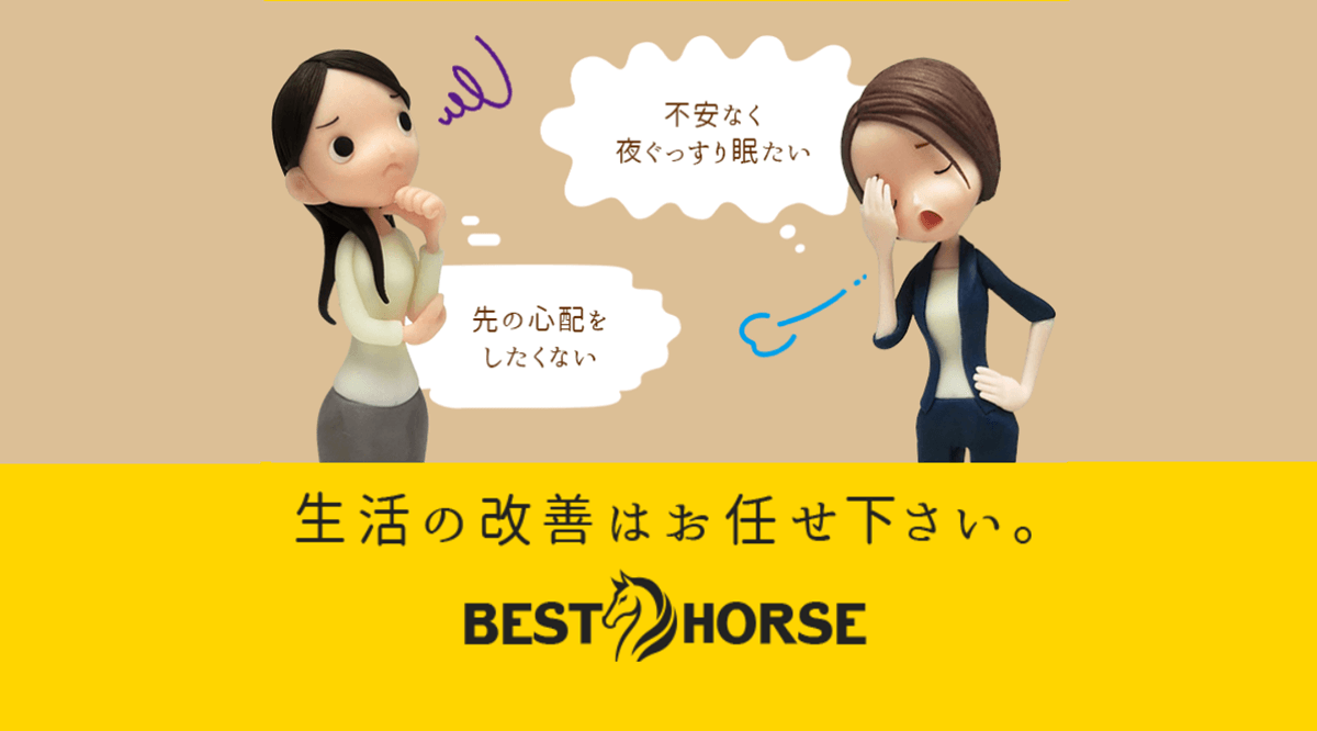 BEST HORSEのスクリーンショット