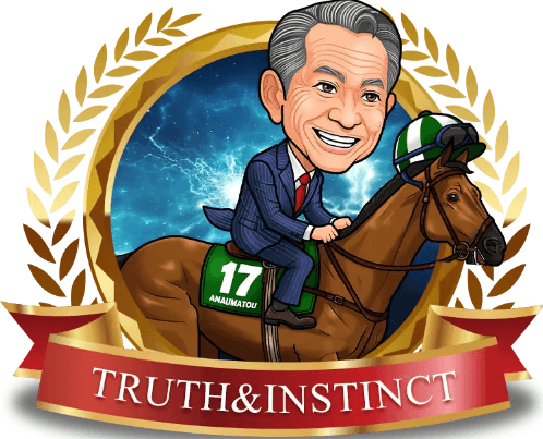 天才!穴馬党の馬券師