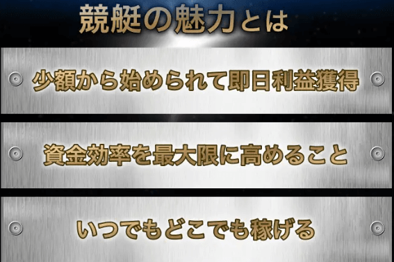 競艇の魅力とは