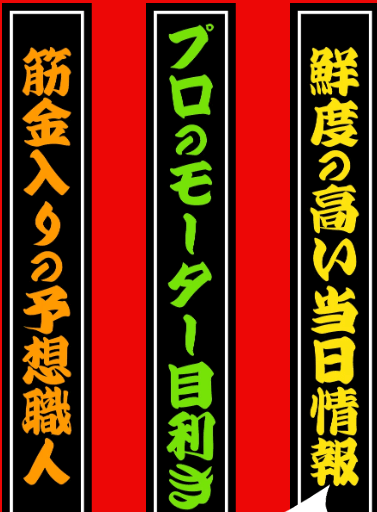 船客万来の強み