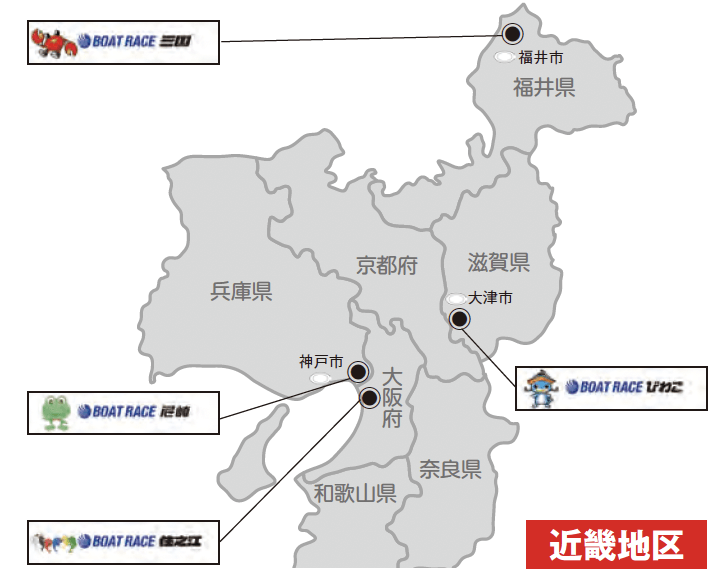 近畿地区のボートレース場一覧