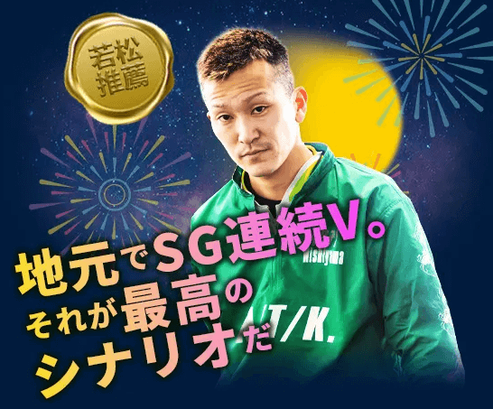 地元の西山貴浩