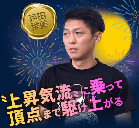 桐生順平
