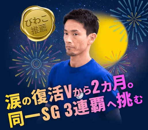 馬場貴也