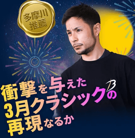 佐藤隆太郎