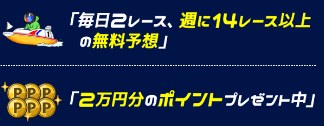 ATARCAの新規登録特典
