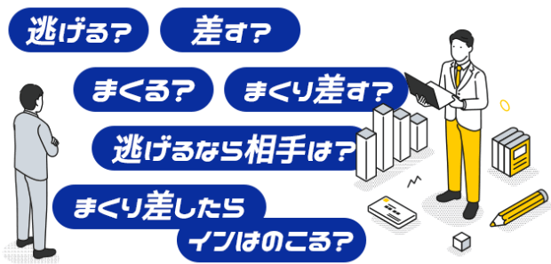 イン逃げ・差し・まくり・まくり差しといった決まり手を徹底分析