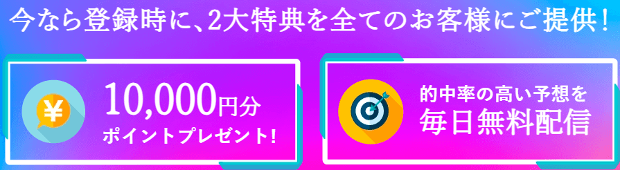 学舟(ガクシュウ)の新規登録特典