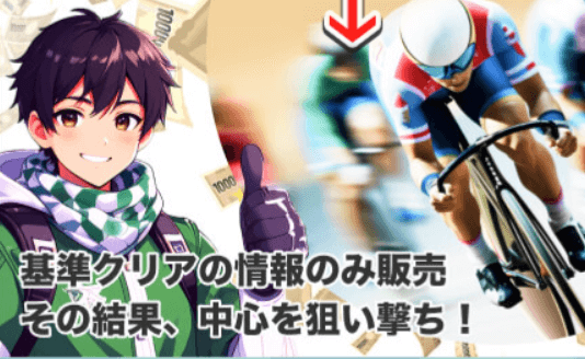 競輪HEROSが狙い撃ち!