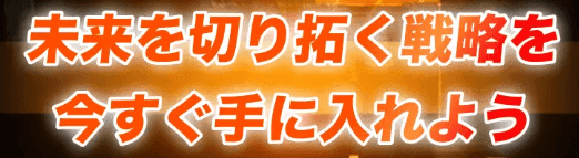ボートミリタリーの未来を切り拓く戦略