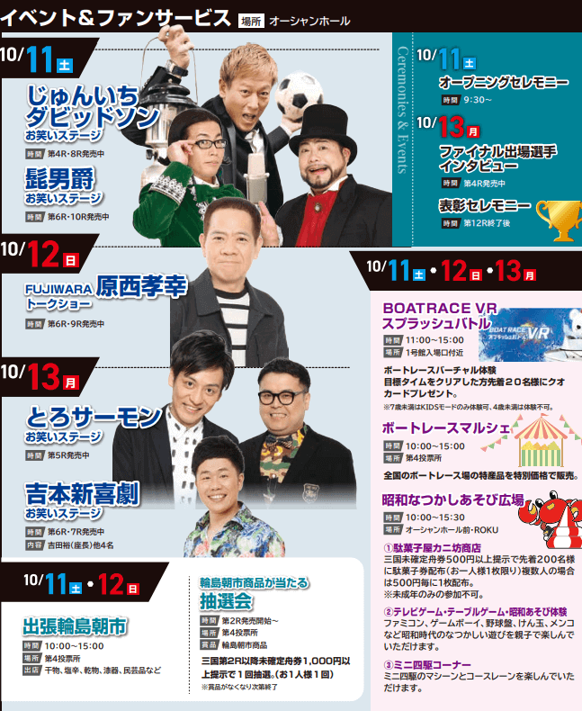 ファン感謝3Days イベント情報