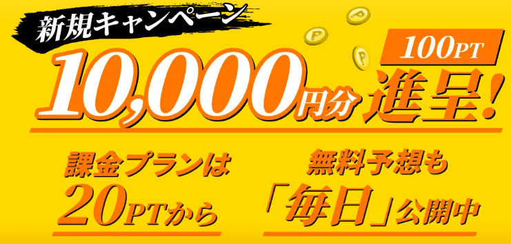 一騎当船の新規キャンペーン