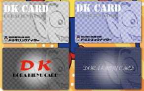 DKカード