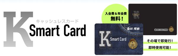 BOATRACE宮島|MOMIJI CARD(モミジカード)