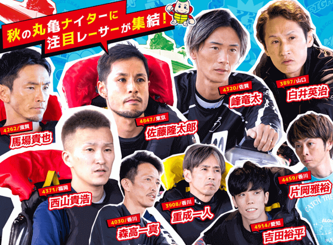 京極賞GI注目選手ピックアップ