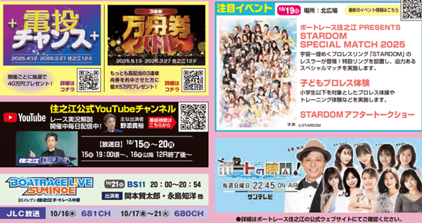 イベント・ファンサービス