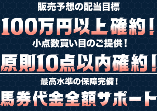 スーパーマンバケン3つの強み