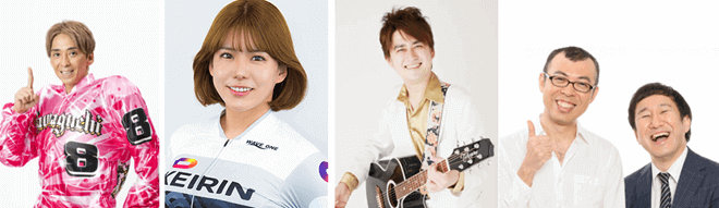 いわき平競輪 開設75周年記念 いわき金杯争奪戦GⅢイベントゲスト