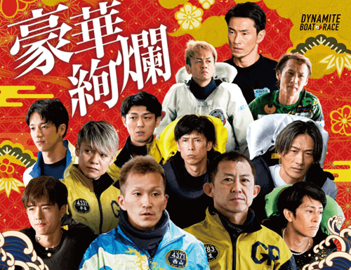 GI全日本王座決定戦2026注目選手