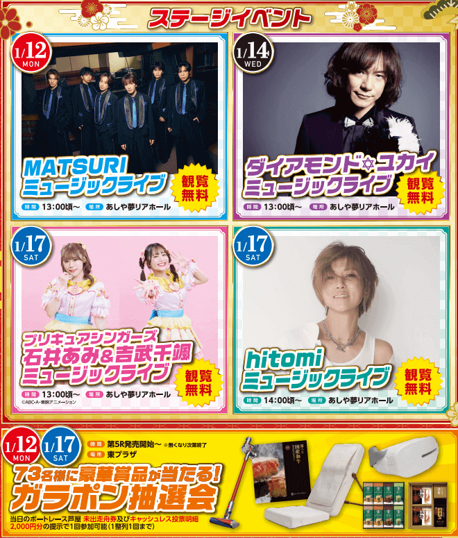 GI全日本王座決定戦イベント情報