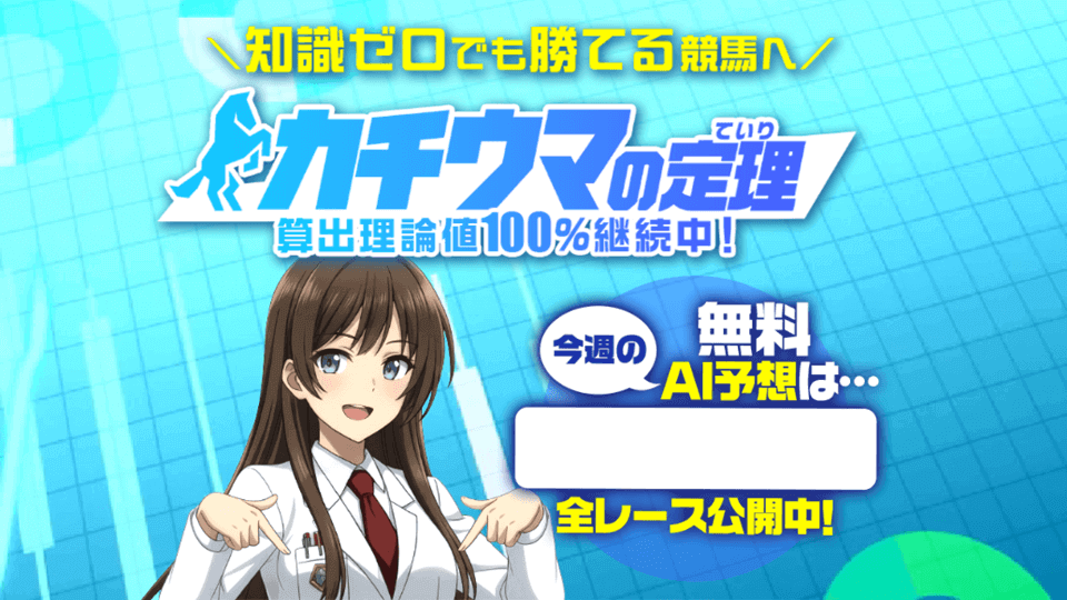 カチウマの定理