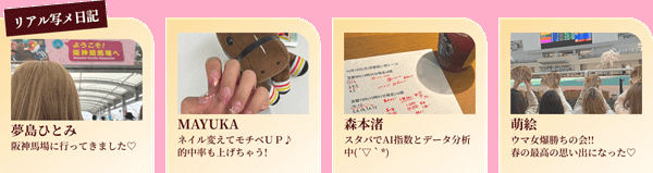 リアル写メ日記