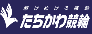 たちかわ競輪