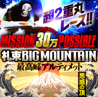 競艇トライアングルの有料プラン