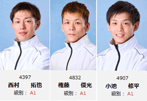 西村拓也（4397／大阪）権藤俊光（4832／大阪）小池修平（4907／大阪）
