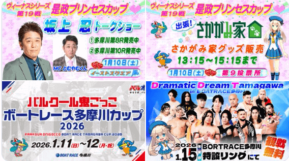 ヴィーナスシリーズ第19戦 是政プリンセスカップイベント情報