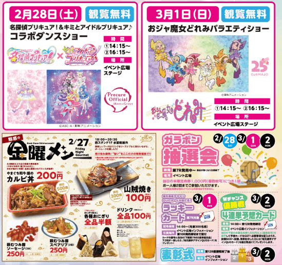 下関GⅢ長府製作所杯2026イベント情報