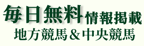 毎日無料情報掲載