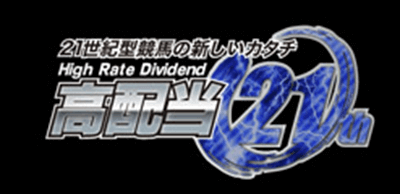 高配当21ロゴマーク