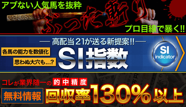 高配当21の独自コンテンツ