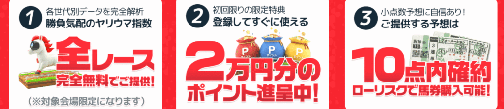 3つの特徴・強み