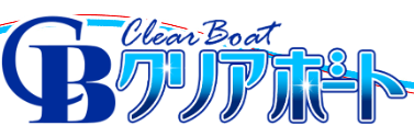 クリアボート