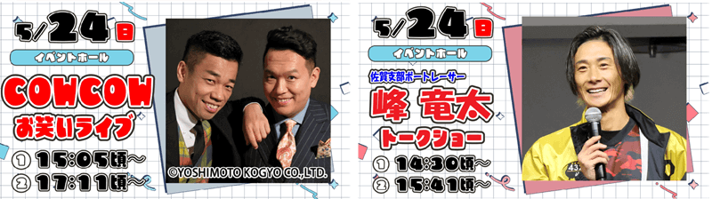 ヴィーナスシリーズ第4戦スマホマクール杯イベント情報