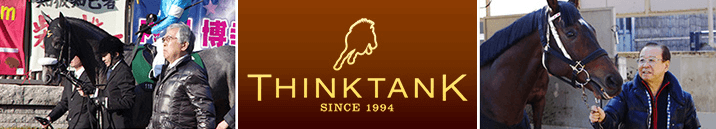 THINKTANK SINCE1994