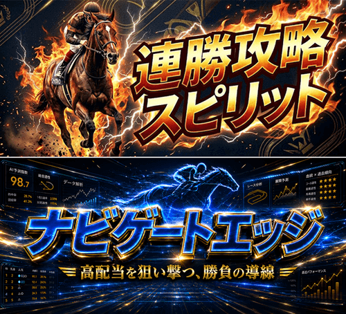 バクガチの情報プラン