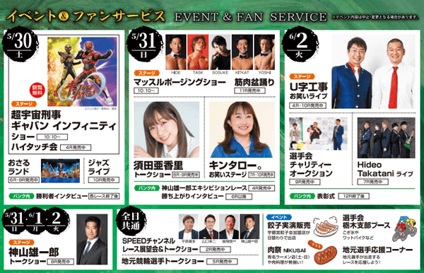 第2回レジェンド神山雄一郎カップイベント情報