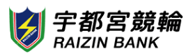 宇都宮競輪