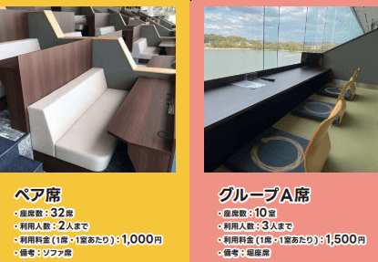 ボートレース芦屋の指定席