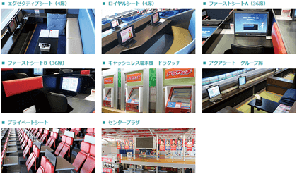 ボートレース桐生の指定席