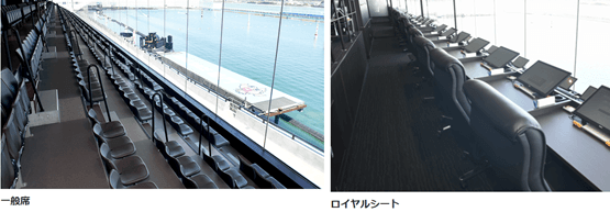 ボートレース鳴門の指定席